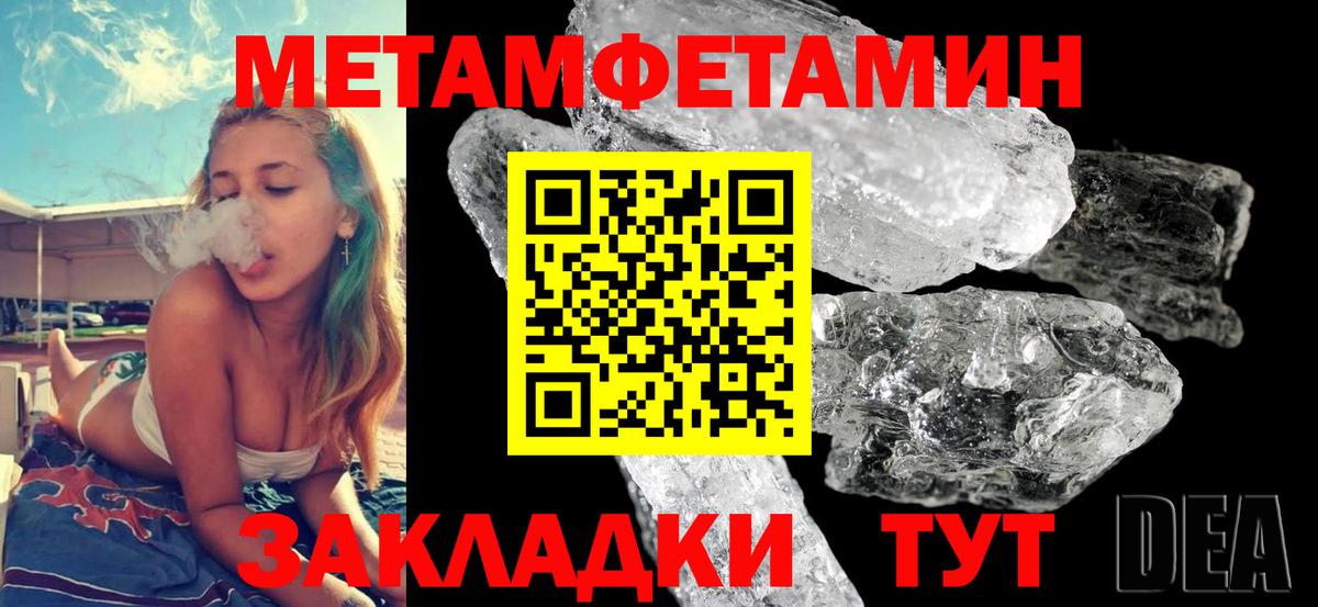 Амфетамин  Амфетамин Розовый  Вход с VPN  Мелеуз 