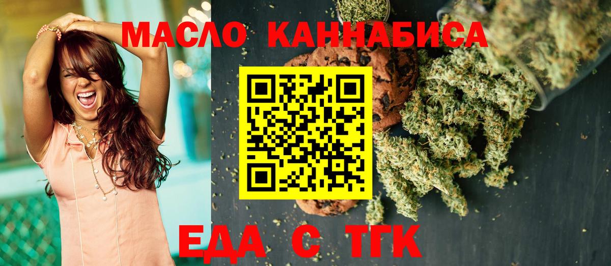 Canna-Cookies конопля  Вход с VPN  Мелеуз 