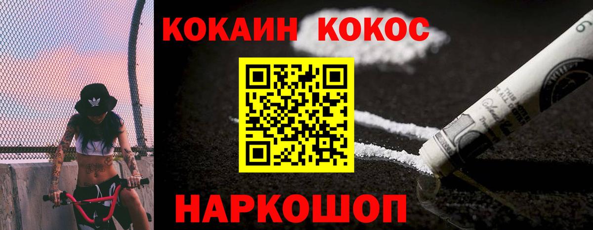 COCAIN 99%  COCAIN Колумбийский  Вход с VPN  Мелеуз 