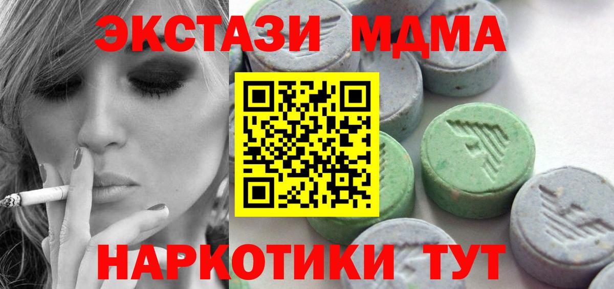 ЭКСТАЗИ VHQ Мелеуз