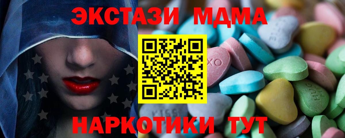 Мелеуз  ЭКСТАЗИ XTC  ЭКСТАЗИ 300 mg  Вход с VPN 