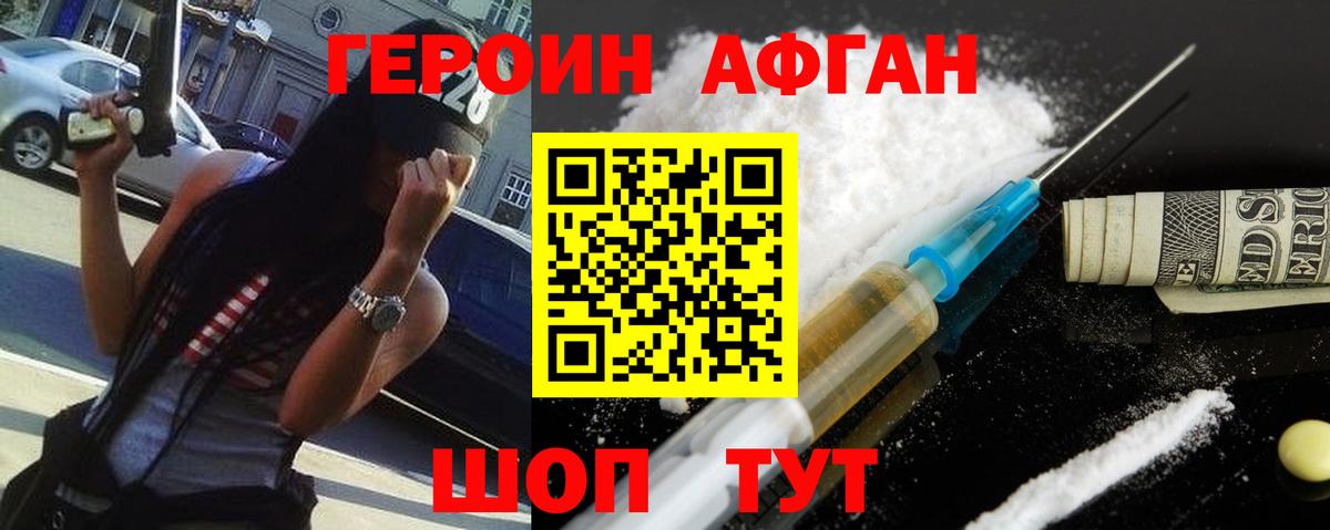 Мелеуз  Героин хмурый  Вход с VPN 