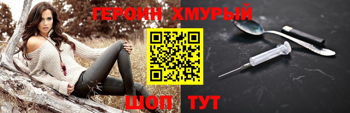ГЕРОИН афганец Мелеуз