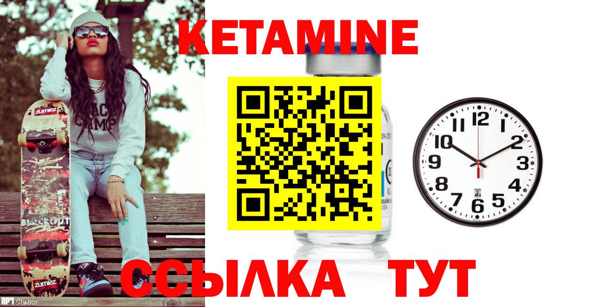 Кетамин VHQ  Вход с VPN  Мелеуз  blacksprut рабочий сайт  КЕТАМИН ketamine 