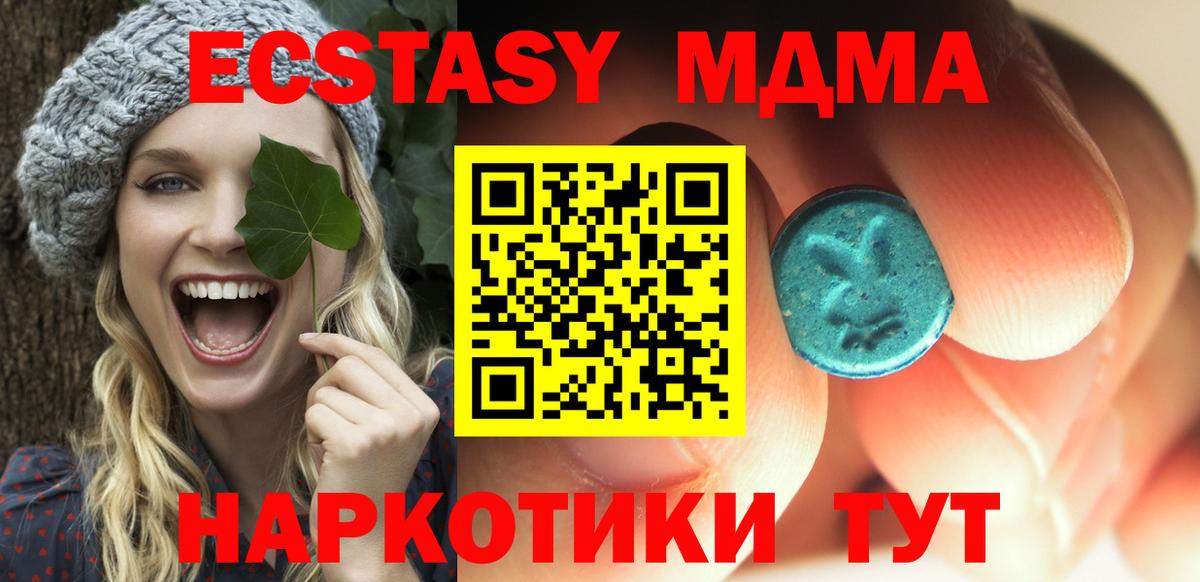 MDMA  МДМА кристаллы  Вход с VPN  Мелеуз 