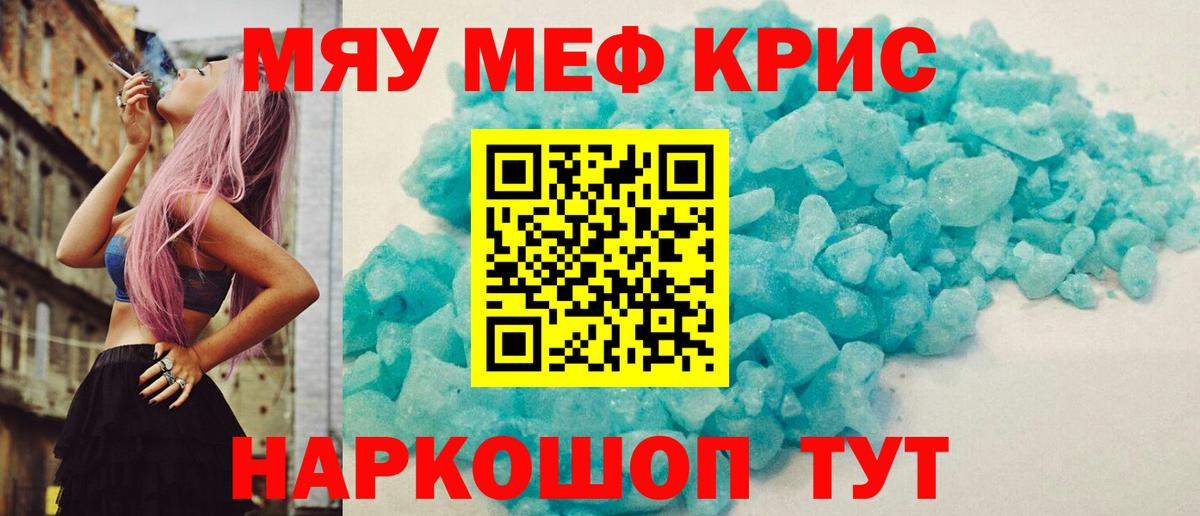 Мефедрон мяу мяу  Меф mephedrone  Мелеуз  МЕФ  Вход с VPN 