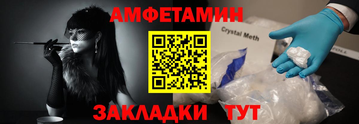 Первитин винт Мелеуз