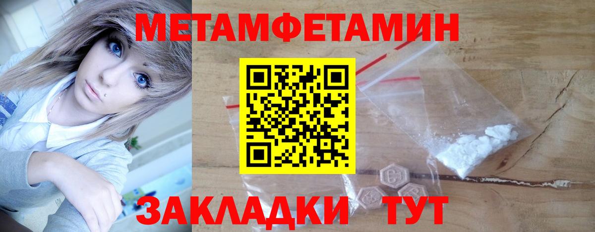 МЕТАМФЕТАМИН Декстрометамфетамин 99.9%  Вход с VPN  Мелеуз  МЕТАМФЕТАМИН Декстрометамфетамин 99.9% 