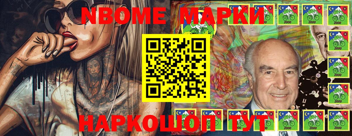 хочу   Вход с VPN  Марки N-bome 1,8мг  Мелеуз  Марки N-bome 1,8мг 